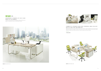 辦公室家具