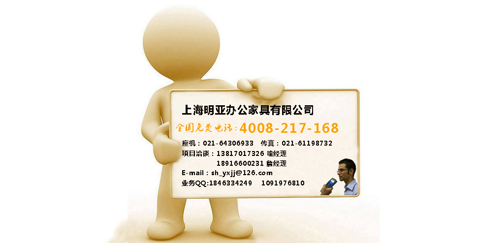 辦公室家具